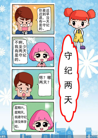 滴答漫画