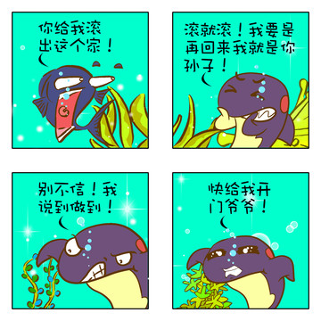 低头走路漫画