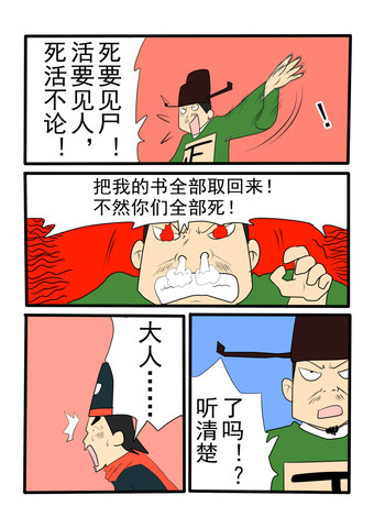 盗贼漫画