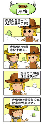 导航哪里漫画