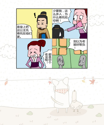 到永远漫画