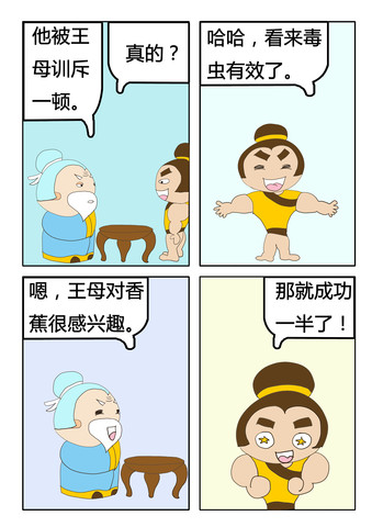 到手了漫画