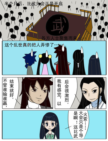 岛中岛的事漫画