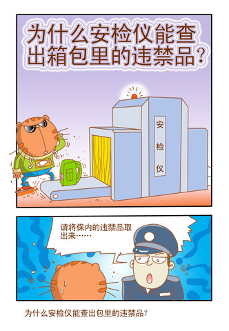 刀把儿漫画