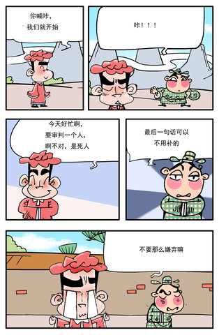 导演梦漫画