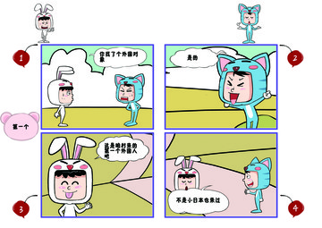 党员漫画