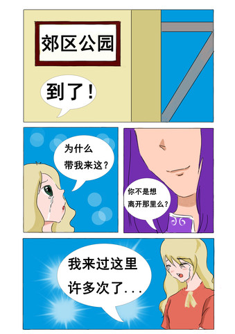 到了漫画