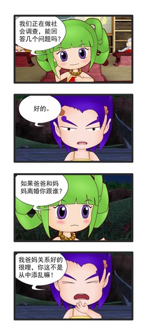 到底怎么回事漫画