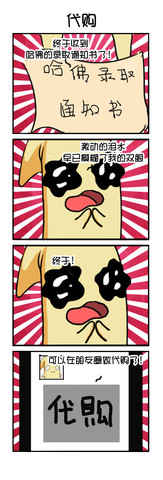 导火线漫画