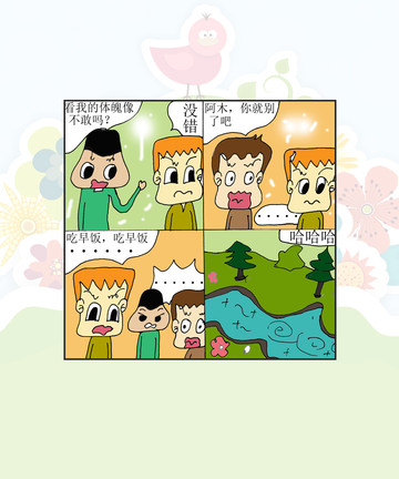 到底有恐龙么漫画