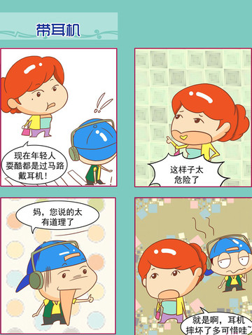 戴耳机漫画