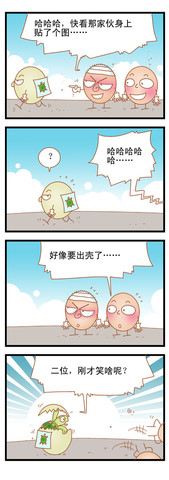 奔跑吧漫画