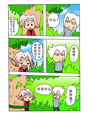 被抓了漫画