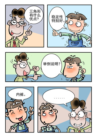 被蚊子咬了漫画