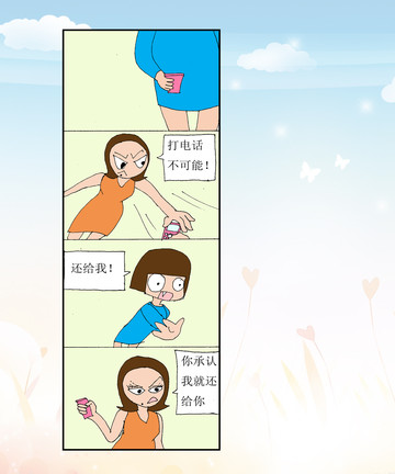 被抢劫之后漫画