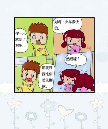 被你看漫画