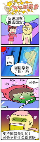 背着鱼刺漫画