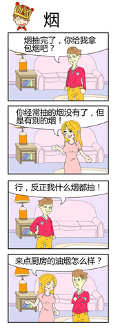 背上的字漫画