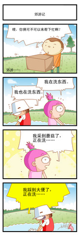 被改编漫画