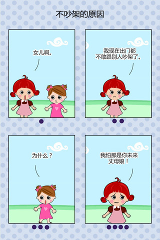 被盗号漫画