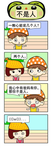 被单漫画