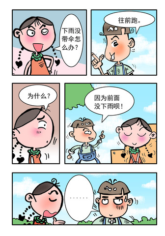 北京的雾霾漫画