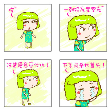 爆笑一箩筐漫画