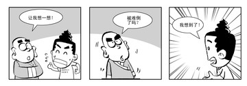 爆童话漫画