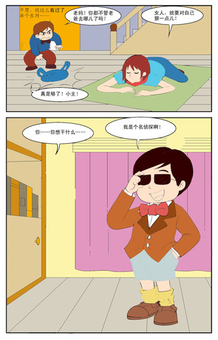 北鼻的漫画