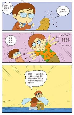 北鼻漫画