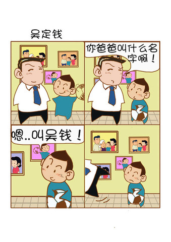 爆笑家漫画