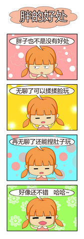 悲情的胖子漫画