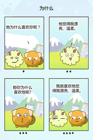 数学也不好漫画