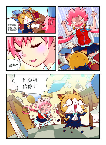 淑女训练秘籍漫画