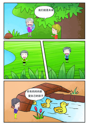 树胶了漫画