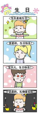 树袋熊漫画