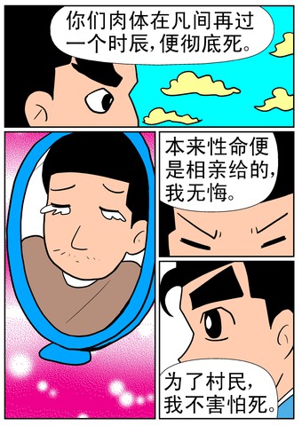 受死吧漫画