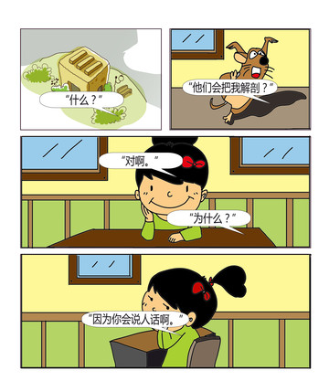 鼠鼠太聪明漫画