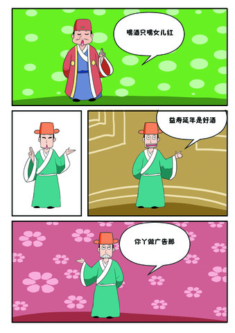 书香门第漫画