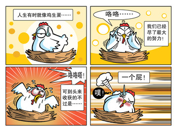 受够了漫画