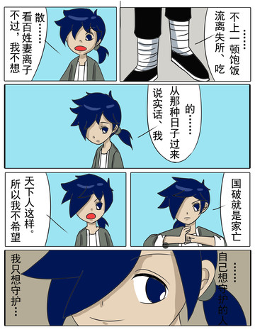 守护爱人漫画