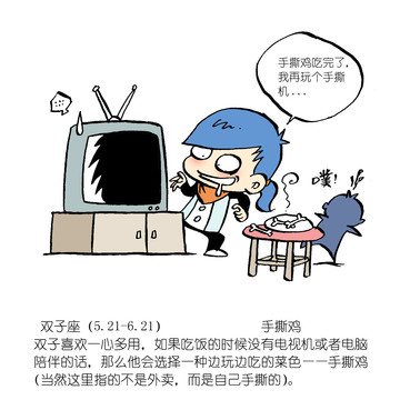 手撕鸡漫画