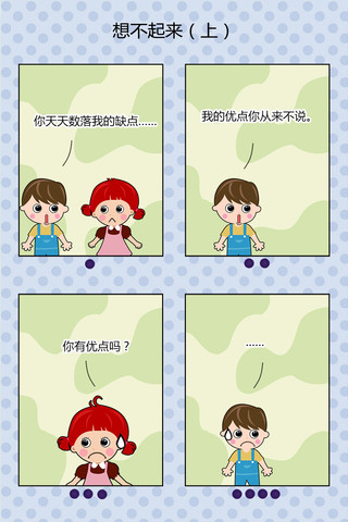 是幻觉漫画