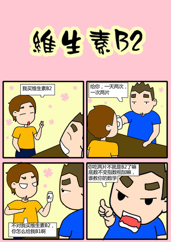 是够疯的漫画