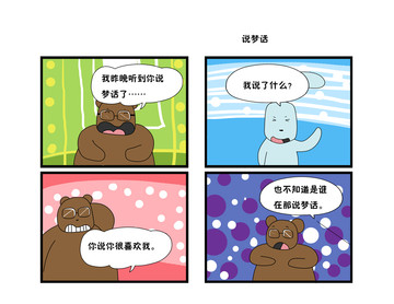 是不是萌萌达漫画