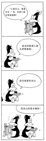 世界杯足球赛漫画