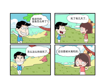 试探漫画