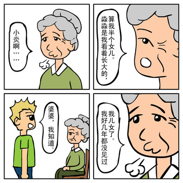 试婚纱漫画