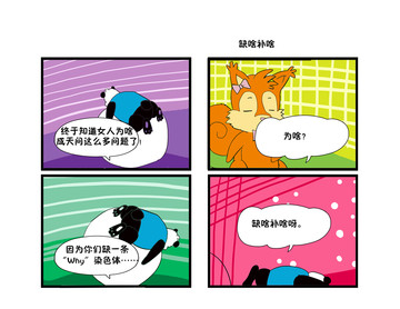 食欲大增漫画