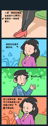 师长漫画